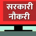 15 से 29 अक्टूबर तक मौका: MP पुलिस में निकली 1000 भर्तियां, जानिए आवेदन की आखिरी तारीख!