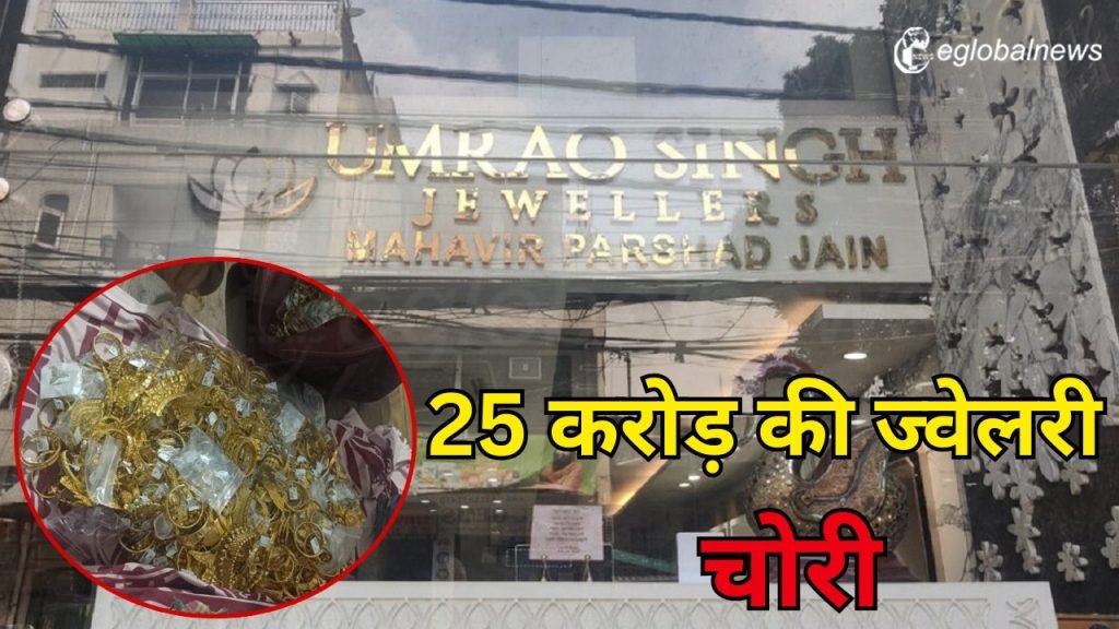Delhi jewelery theft