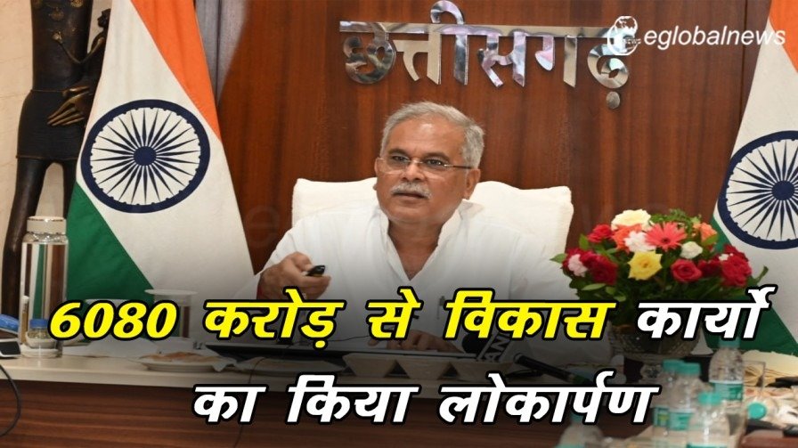 cm bhupesh baghel