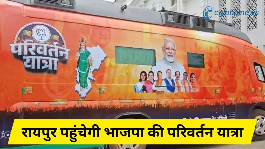 BJP Parivartan Yatra in Raipur