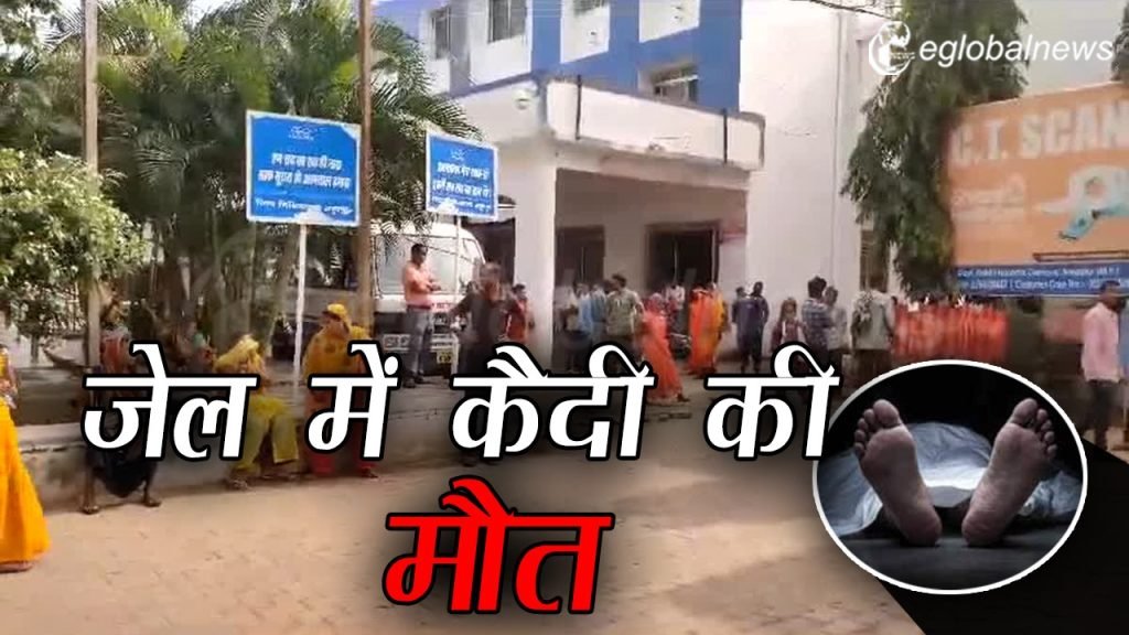 prisoner death anuppur