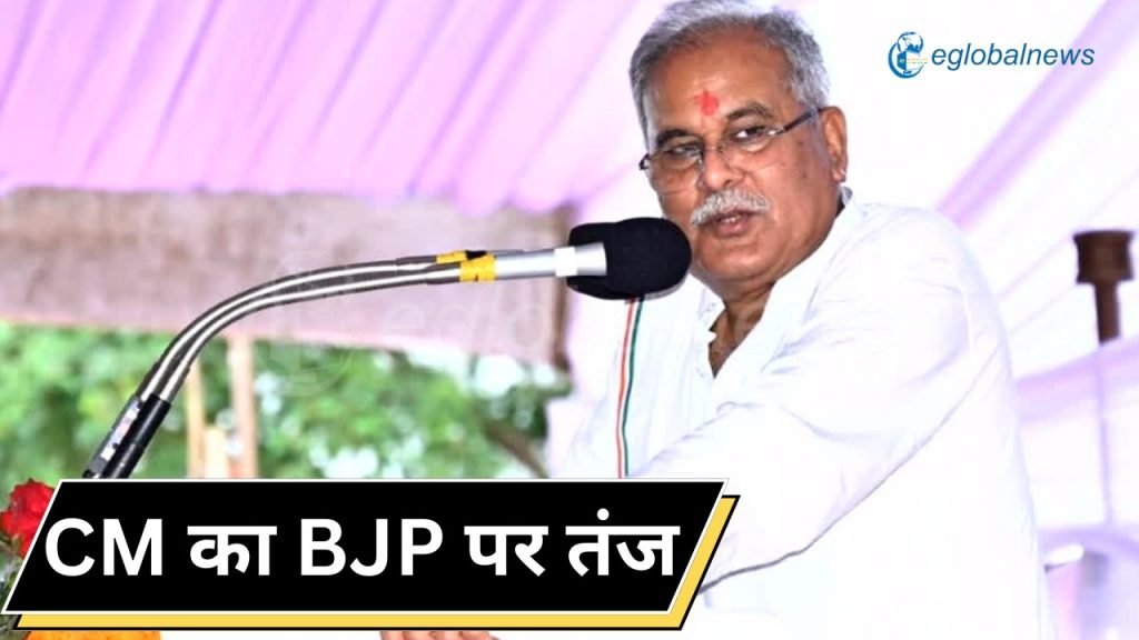CM Bhupesh Baghel