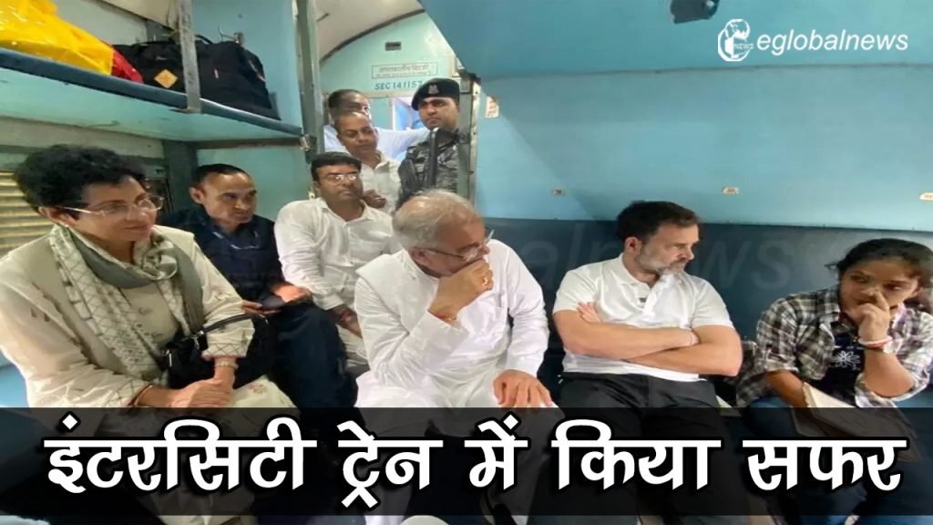 राहुल गांधी ने बिलासपुर से रायपुर तक इंटरसिटी ट्रेन में किया सफर