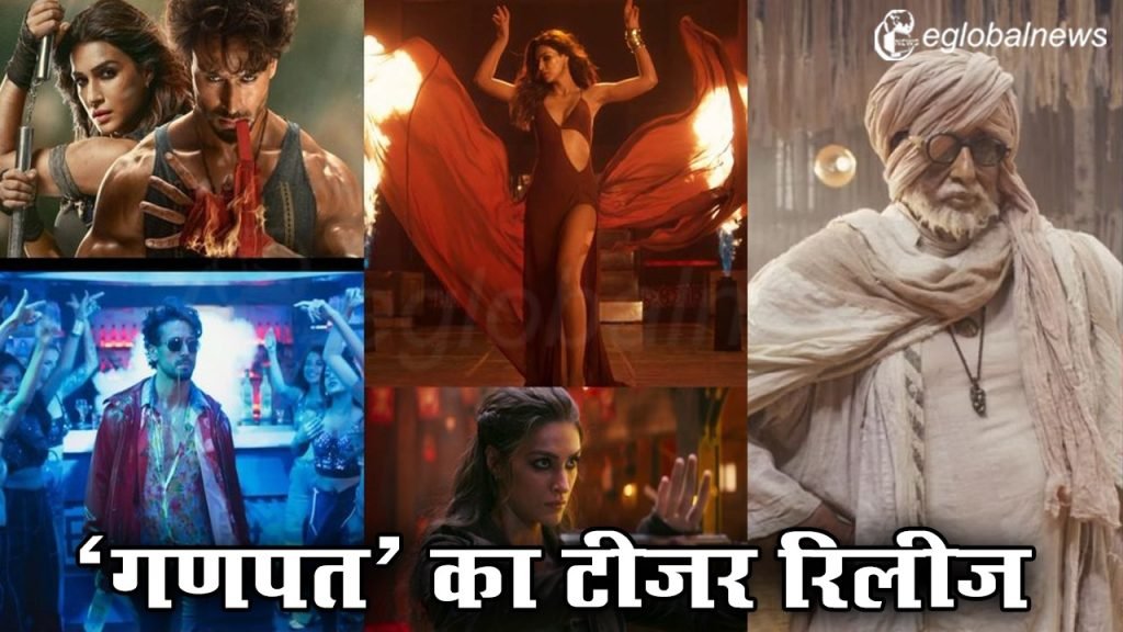 Ganpat Teaser release