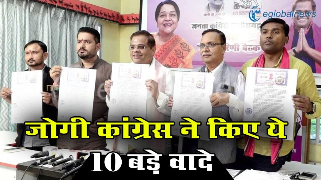 चुनाव से पहले अमित जोगी ने खेला बड़ा दांव