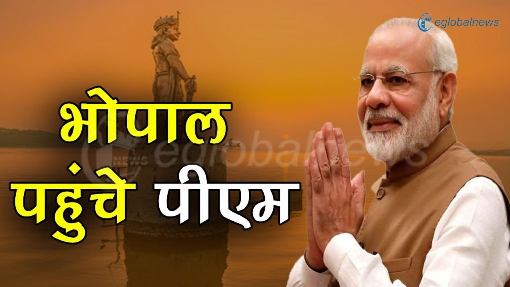 PM Modi Bhopal Visit