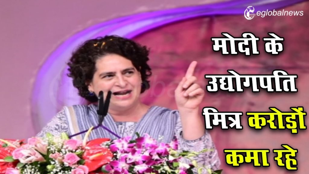 Priyanka Gandhi in CG