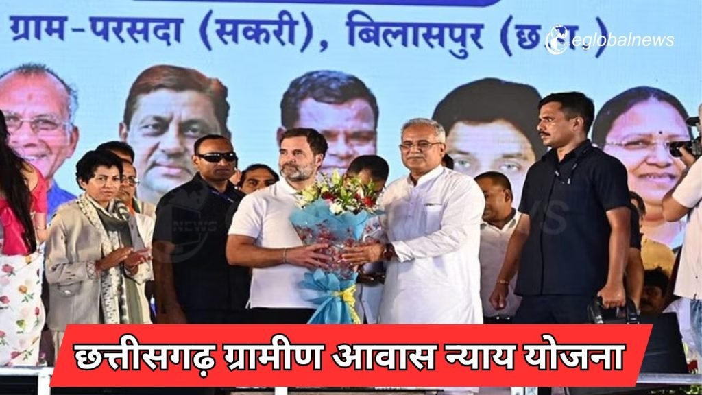 CG Gramin Awas Nyay Yojana