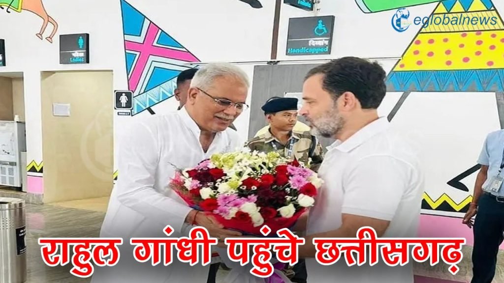 Rahul gandhi visit Chhattisgarh