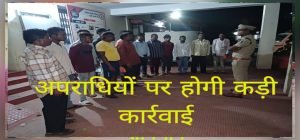 राजधानी के 250 निगरानी बदमाशों पर पुलिस की पैनी नजर, थाना बुलाकर कर दी गई समझाईश

