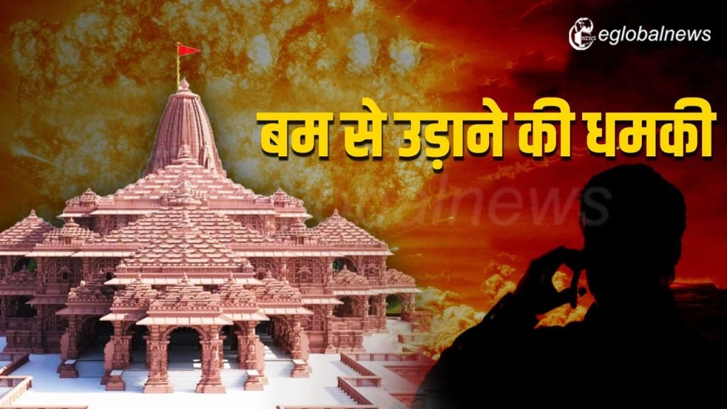 Ram Mandir