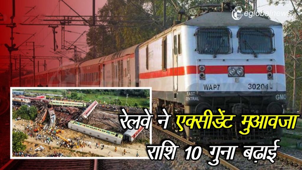 New circular of Indian Railway Board