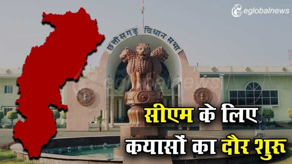 Chhattisgarh News :
