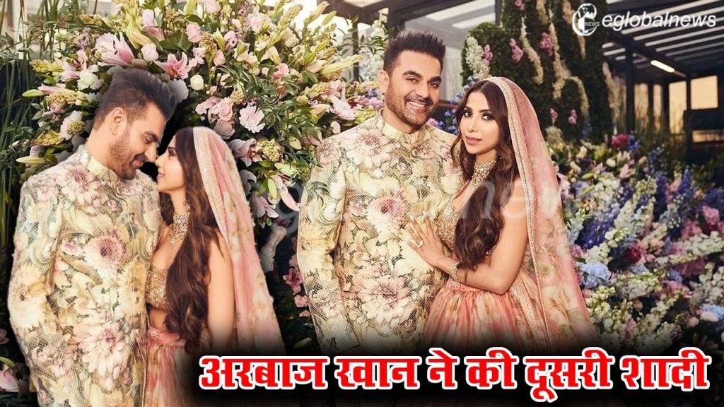 Arbaaz Khan Wedding