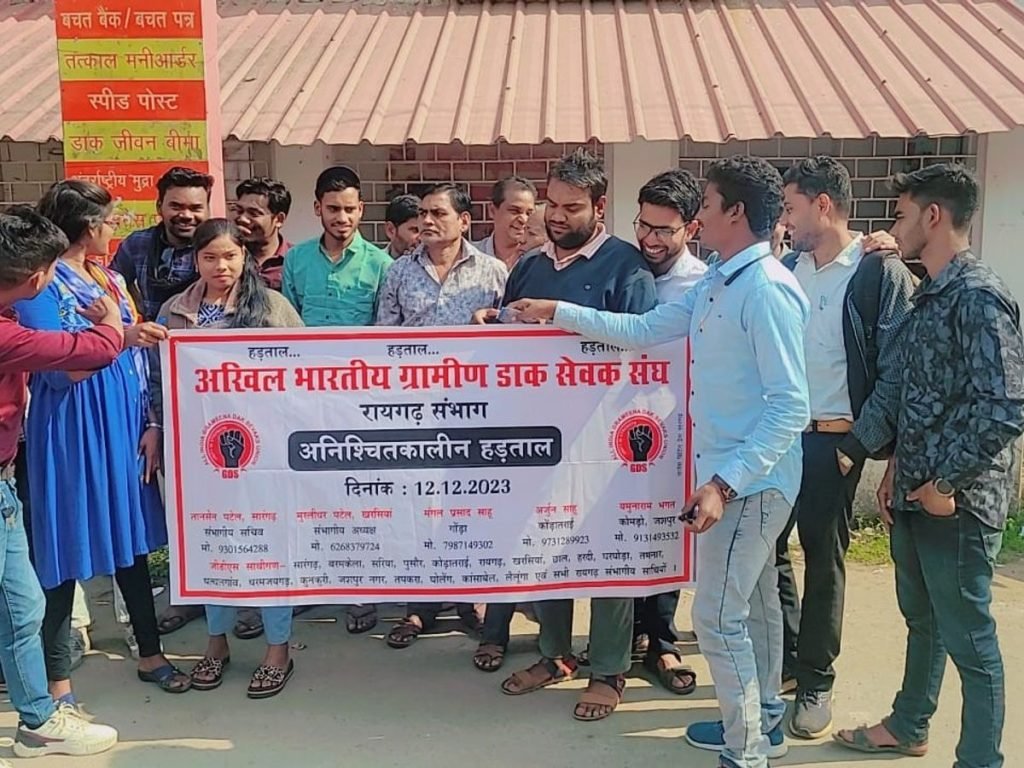 Chhattisgarh News :