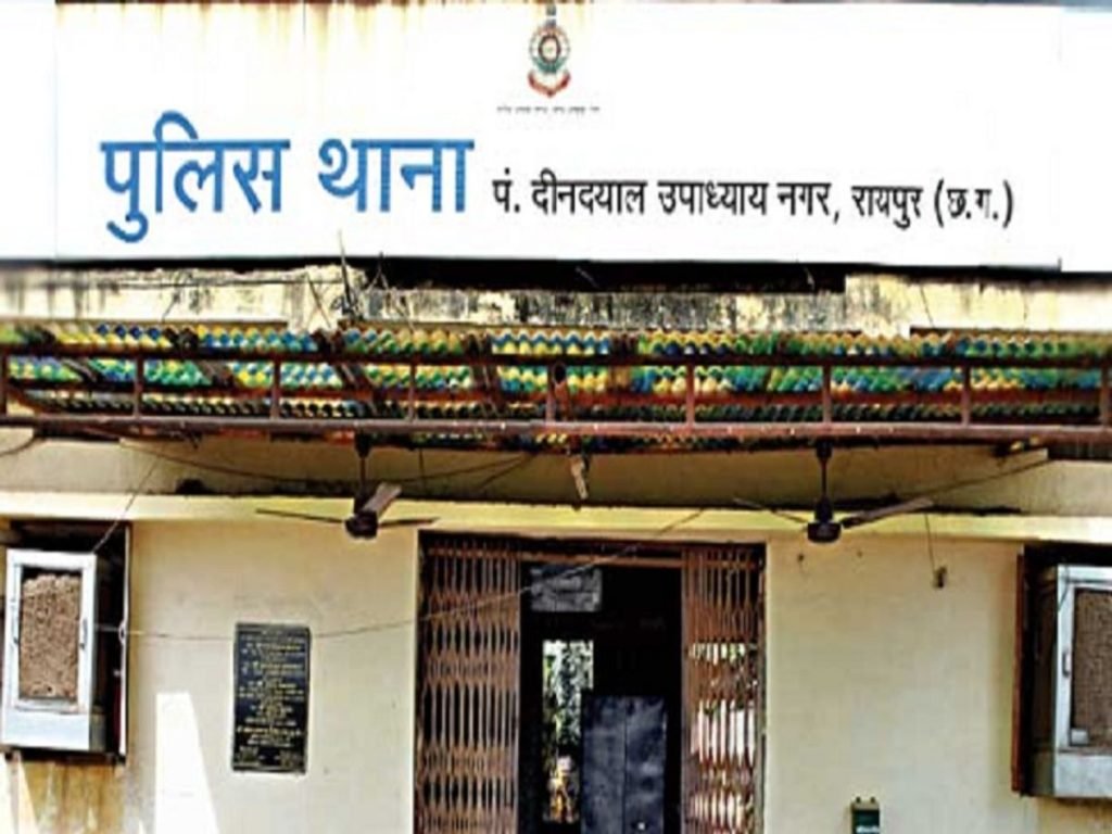 Raipur Crime News :