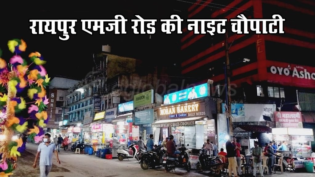 Raipur News :