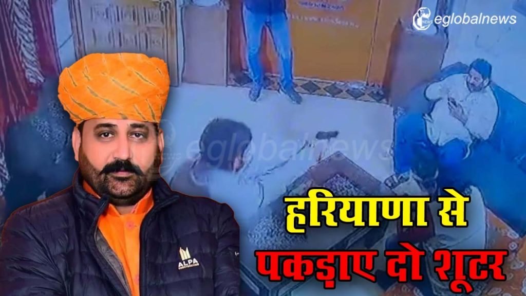 Sukhdev Singh Gogamedi Murder Update