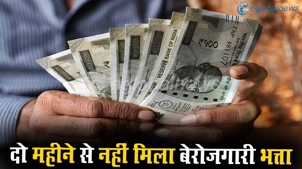 CG Berojgari Bhatta Yojana