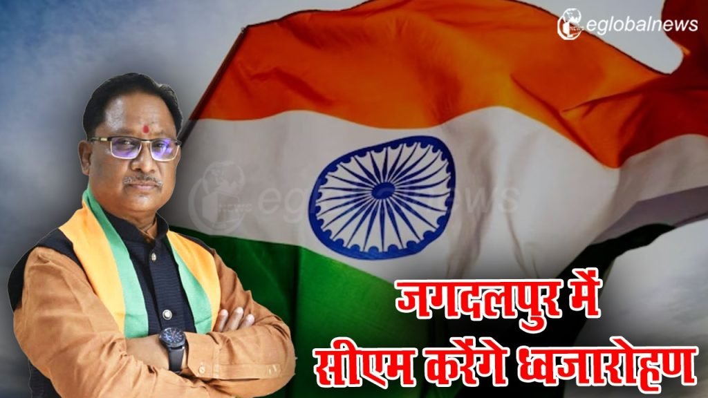 Republic Day 2024
