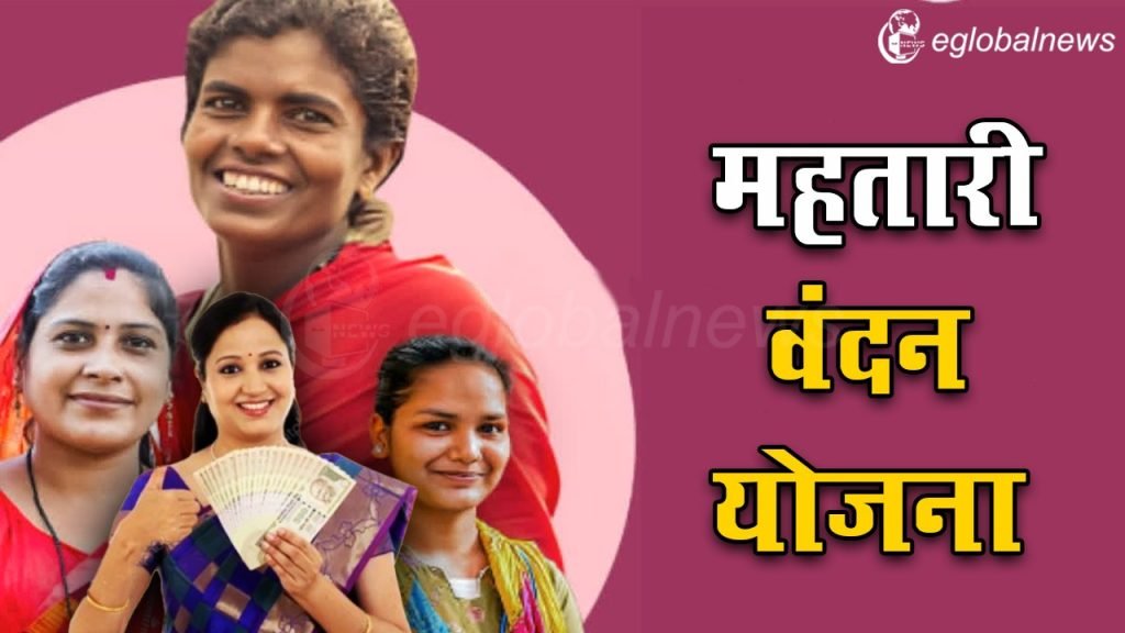 महतारी वंदन योजना