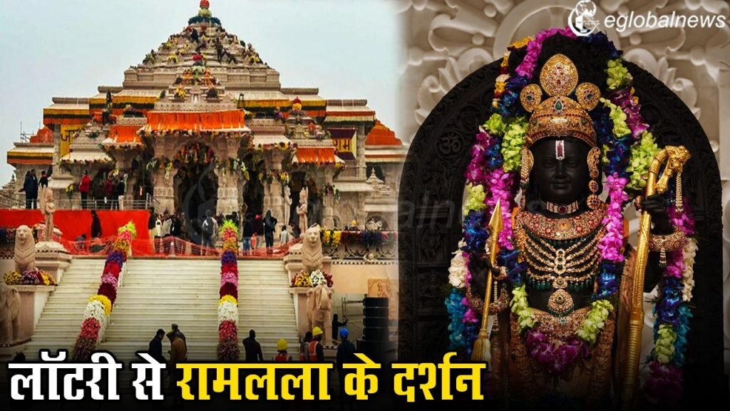 श्री रामलला अयोध्या धाम यात्रा
