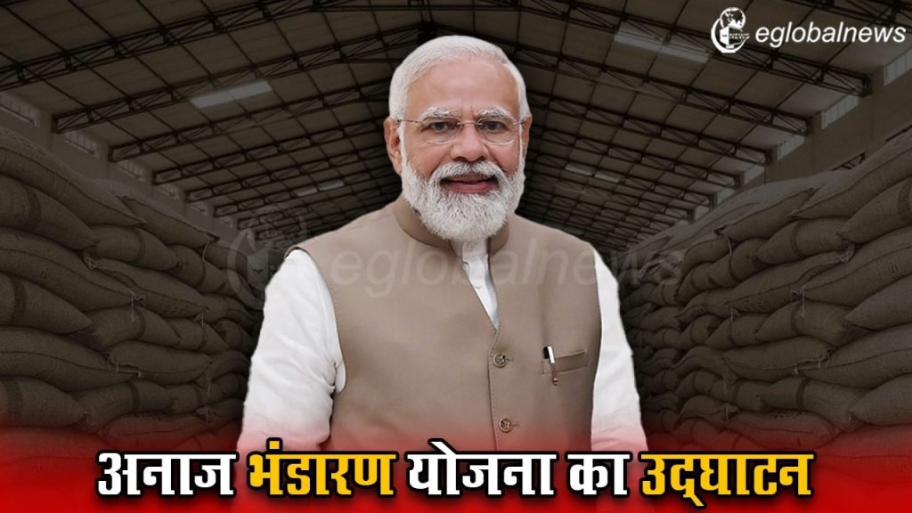 अनाज भंडारण योजना का शुभारम्भ
