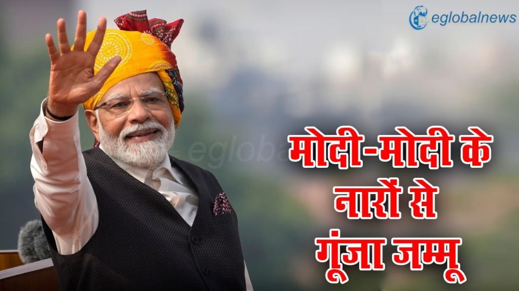 PM Modi in Jammu