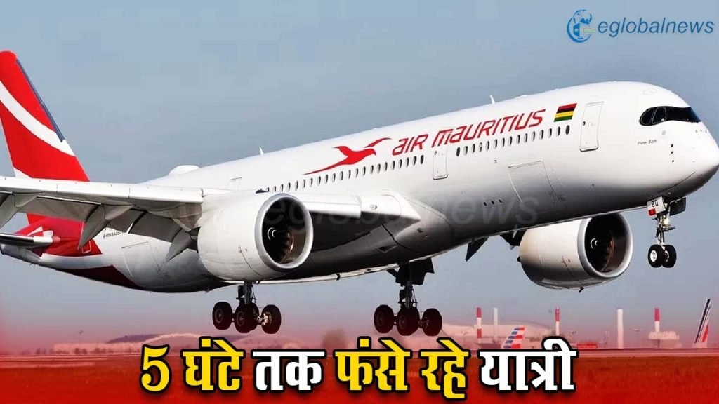Mumbai to Mauritius