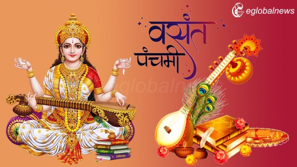 Basant Panchami