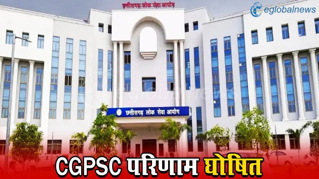 CGPSC Prelims Result 2024 :
