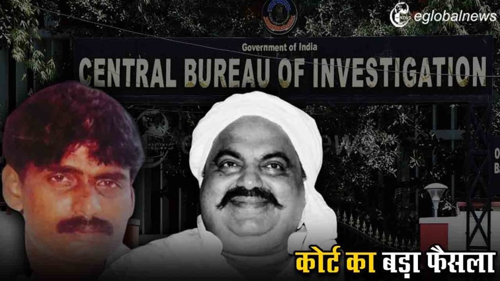 Raju Pal Murder Case :
