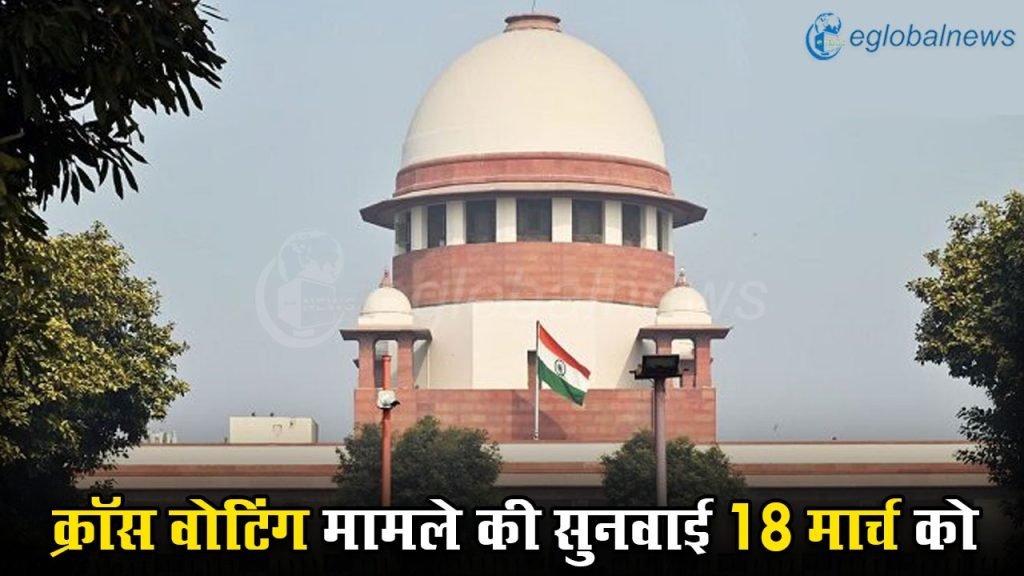 Supreme Court :