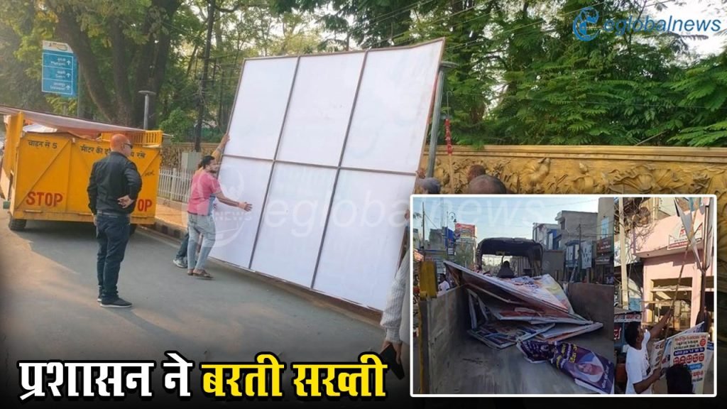 Lok Sabha Election :