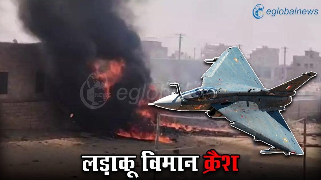 Aircraft Tejas Crashed :