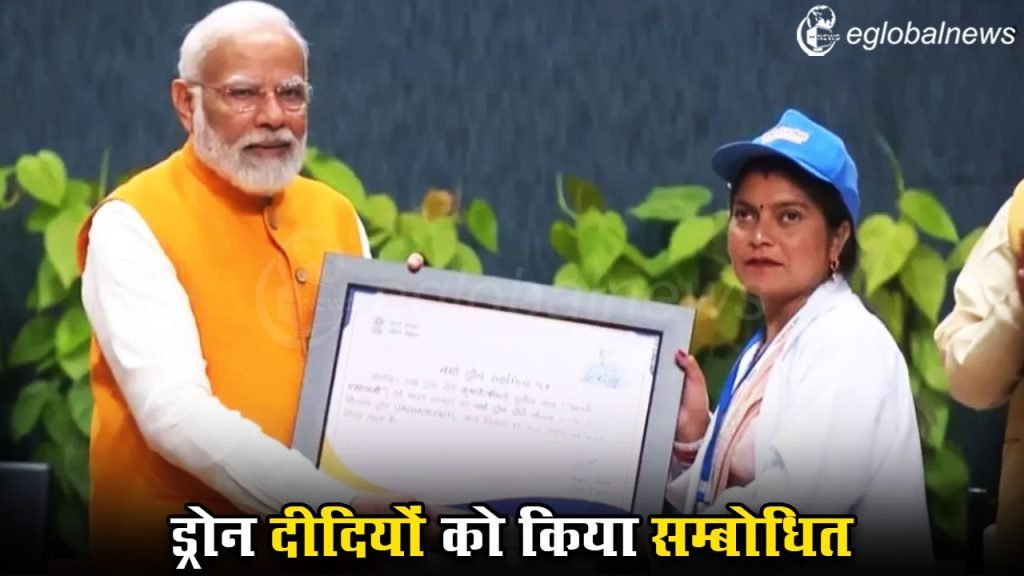 Drone Didi Scheme :