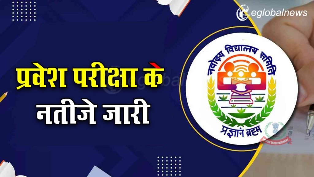 JNVST Result 2024 :