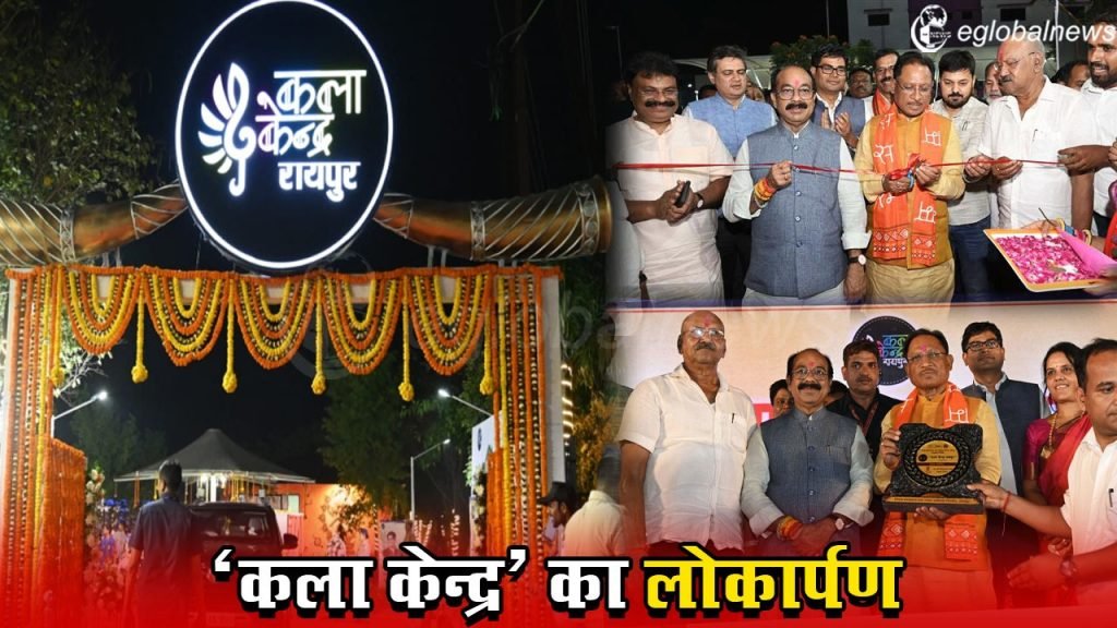 CG Raipur News :