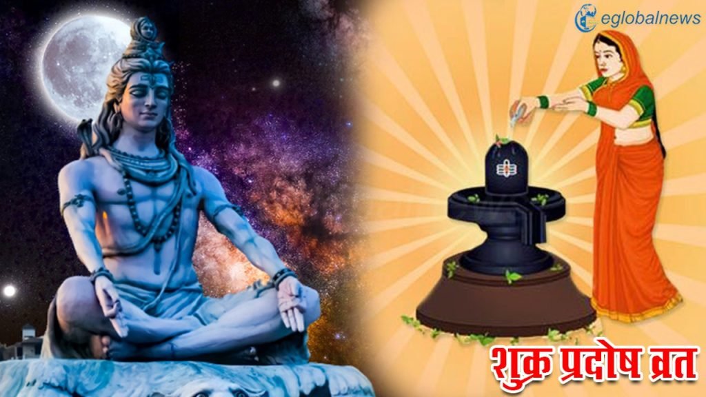 Shukra Pradosh Vrat: