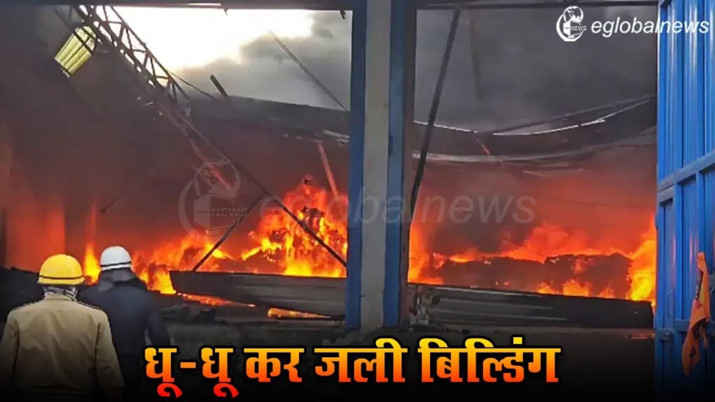 Delhi Fire News :