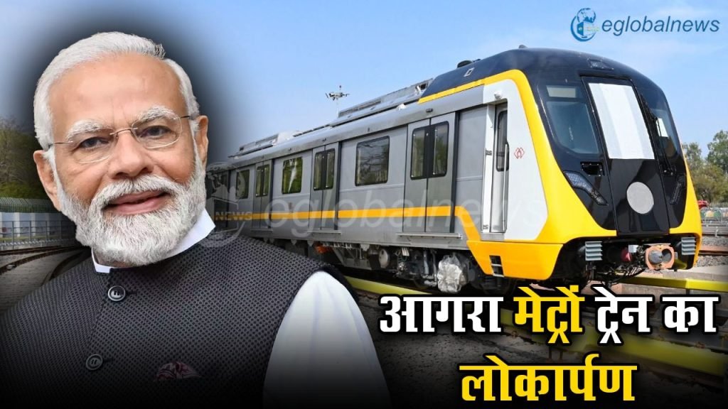 Agra Metro Train :