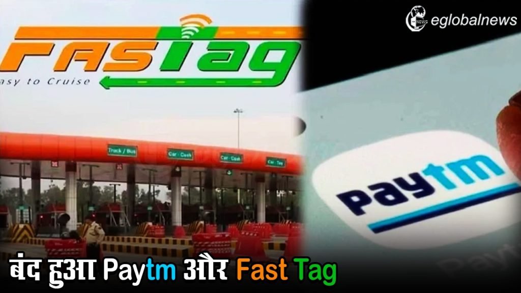 Paytm Fastag News :