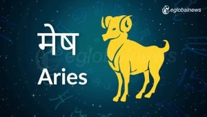 Aaj Ka Rashifal :