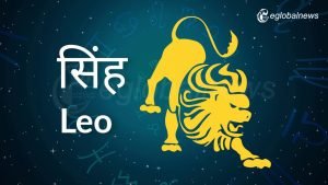 Aaj Ka Rashifal :