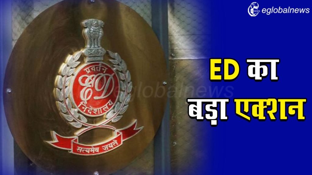 ED Raid In Chhattisgarh