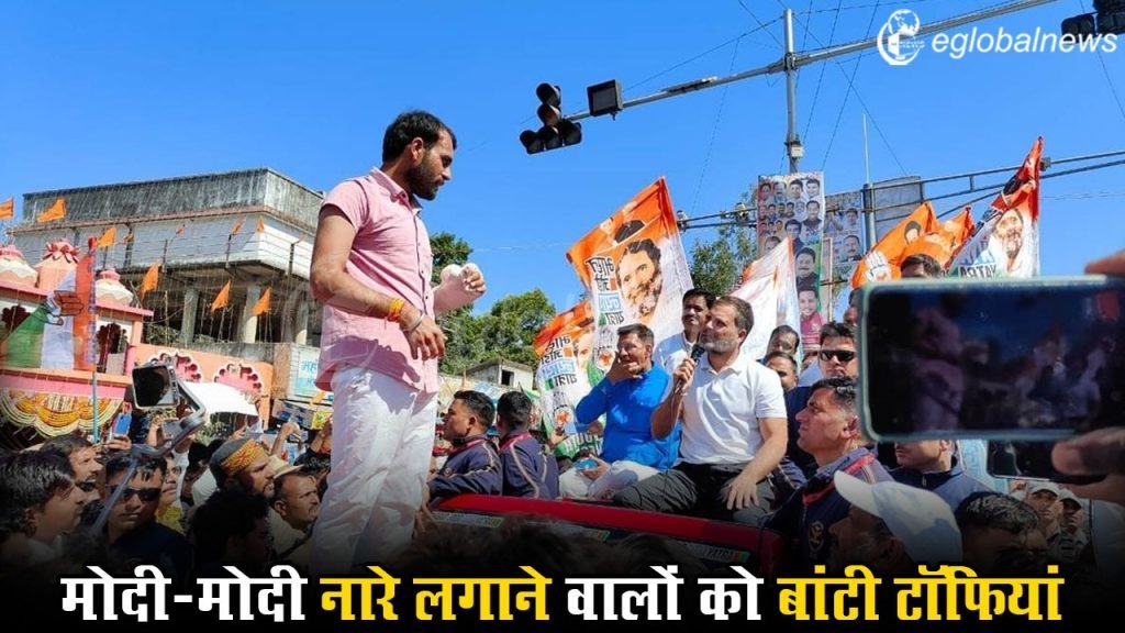 Rahul Gandhi Nyay Yatra In MP