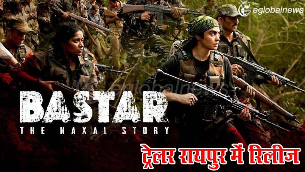 Bastar The Naxal Story