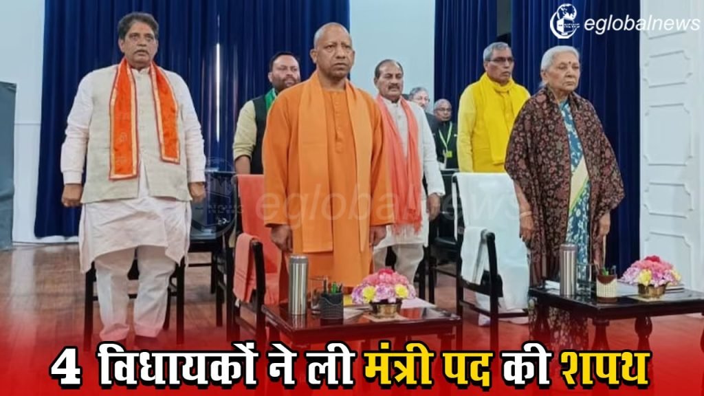 Yogi Government Cabinet Expansion