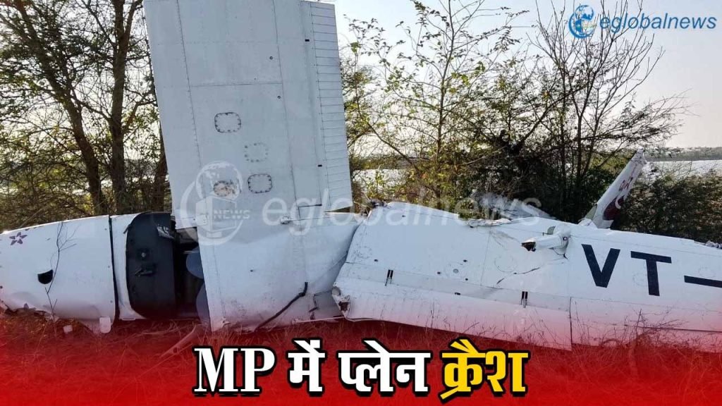 Guna Plane crash