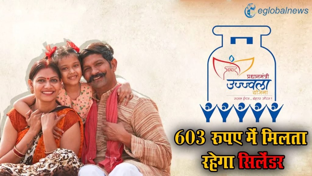 Ujjwala Scheme